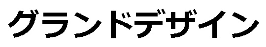 学校だより